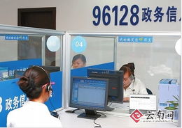 搭建連心橋 服務零距離——省政務信息查詢96128專線開通紀實